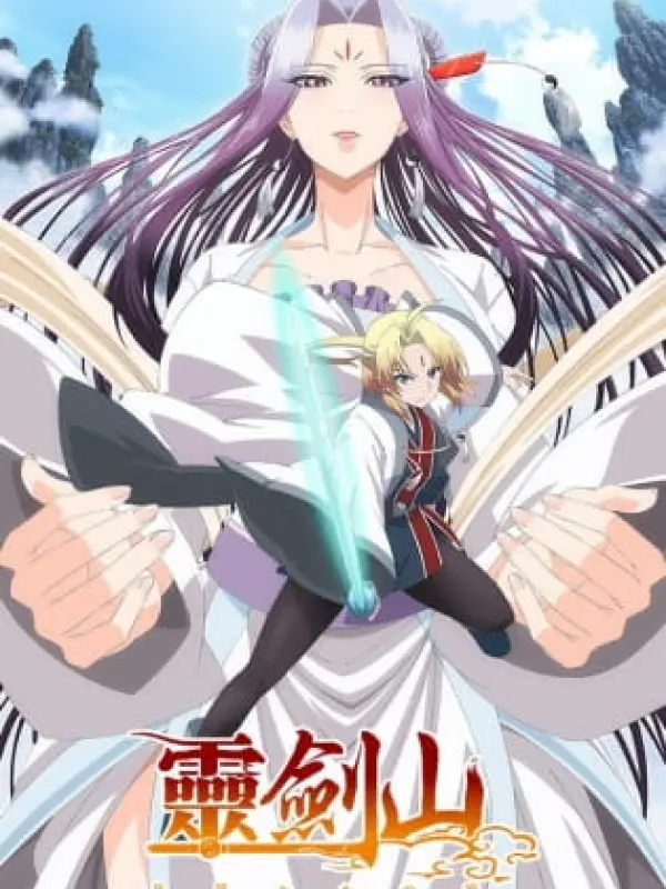 Poster depicting Reikenzan: Hoshikuzu-tachi no Utage