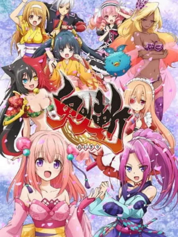 Poster depicting Onigiri