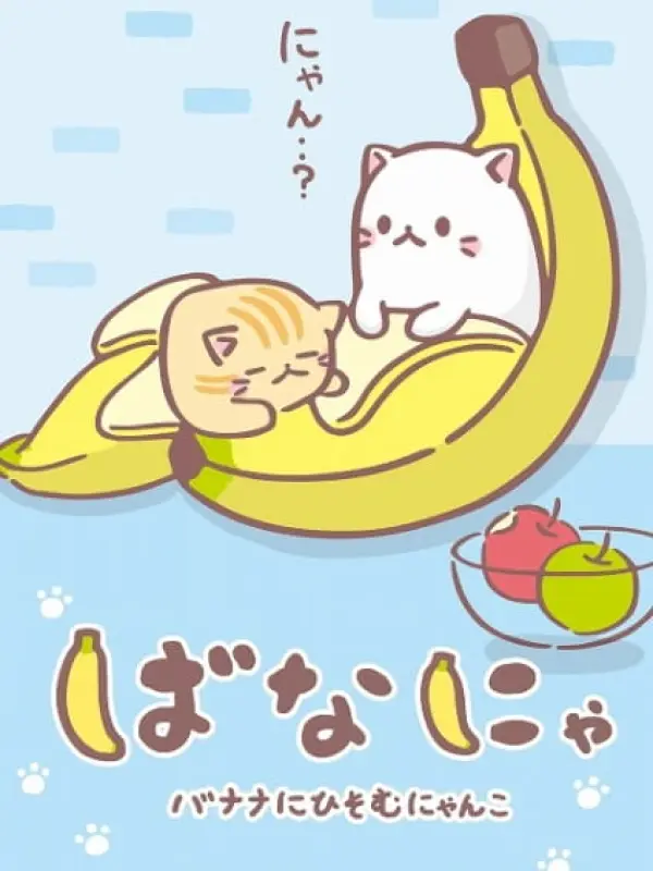 Poster depicting Bananya