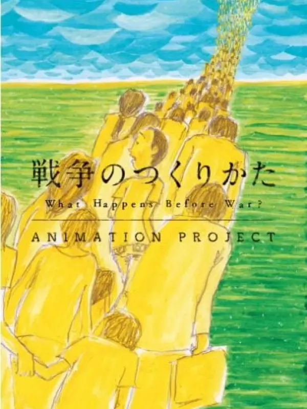 Poster depicting Sensou no Tsukurikata