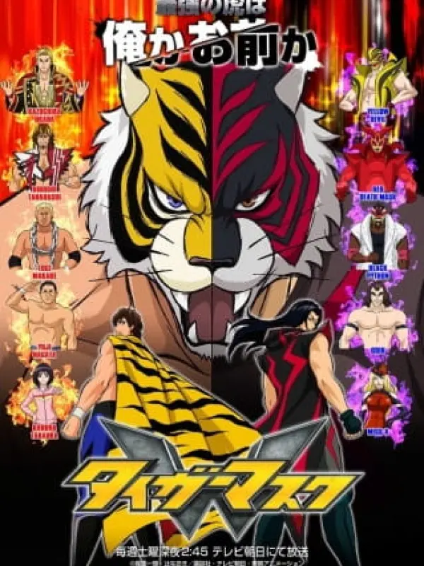 Poster depicting Tiger Mask W