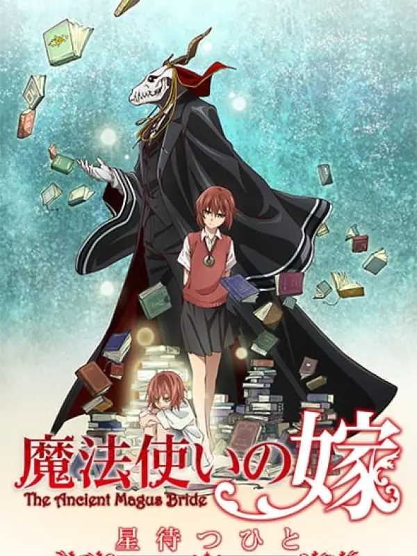 Poster depicting Mahoutsukai no Yome: Hoshi Matsu Hito