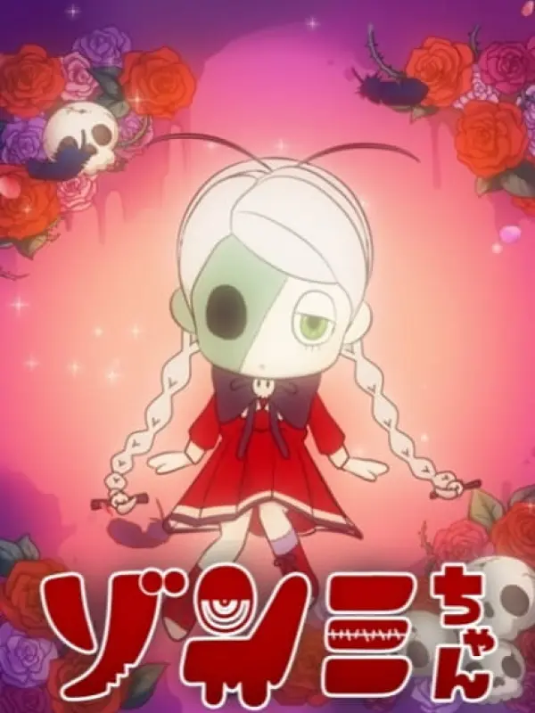 Poster depicting Zonmi-chan: Meat Pie of the Dead