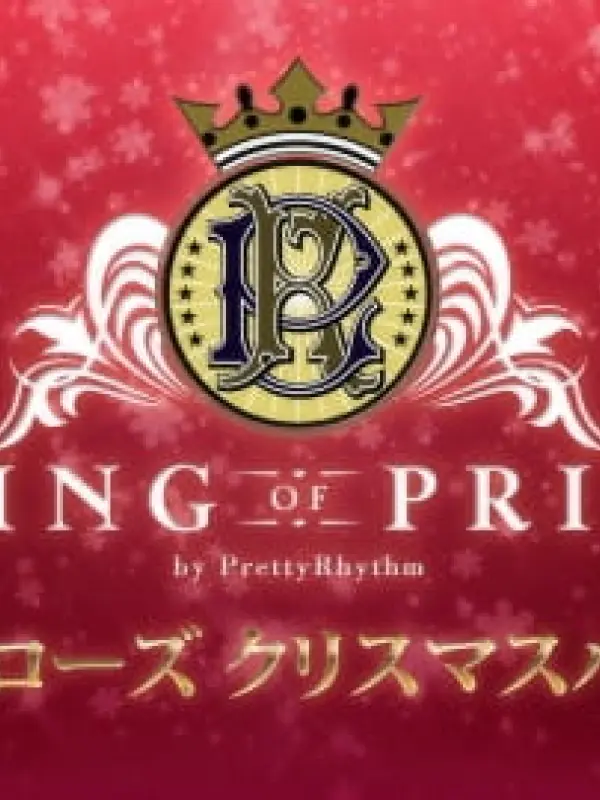Poster depicting King of Prism by Pretty Rhythm Short Anime