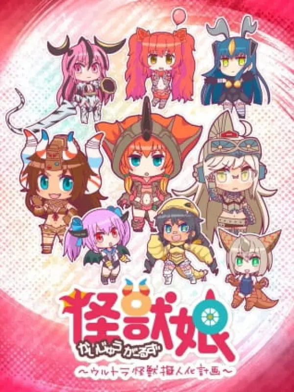 Poster depicting Kaijuu Girls: Ultra Kaijuu Gijinka Keikaku