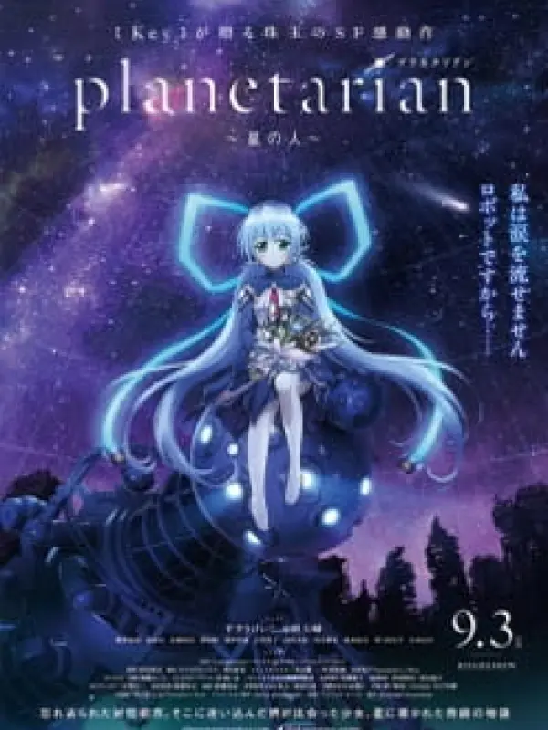 Poster depicting Planetarian: Hoshi no Hito