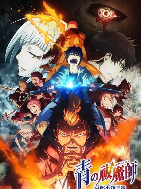 Poster depicting Ao no Exorcist: Kyoto Fujouou-hen