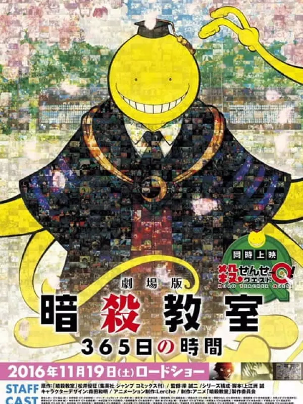 Poster depicting Ansatsu Kyoushitsu: 365-nichi no Jikan