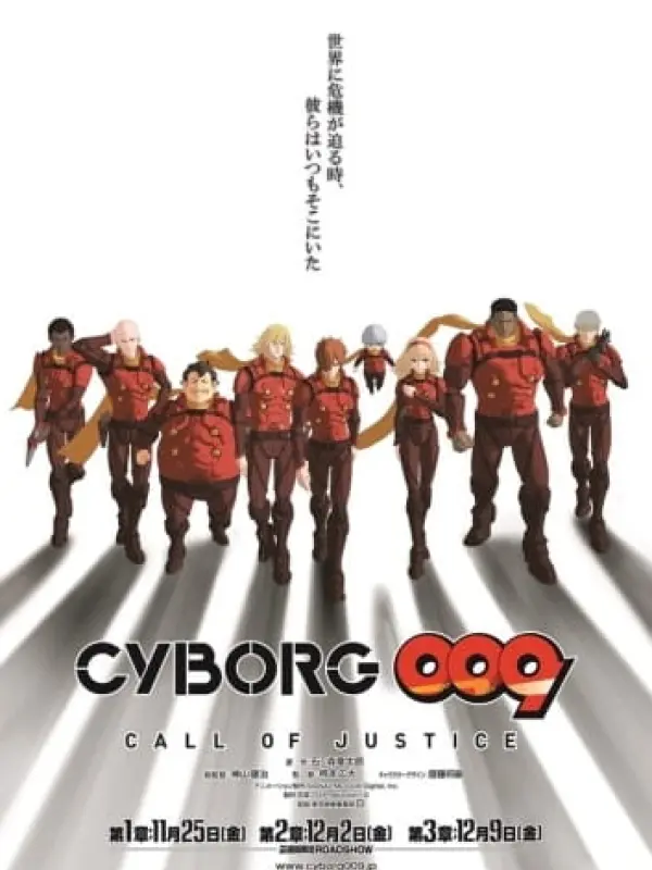Poster depicting Cyborg 009: Call of Justice 1