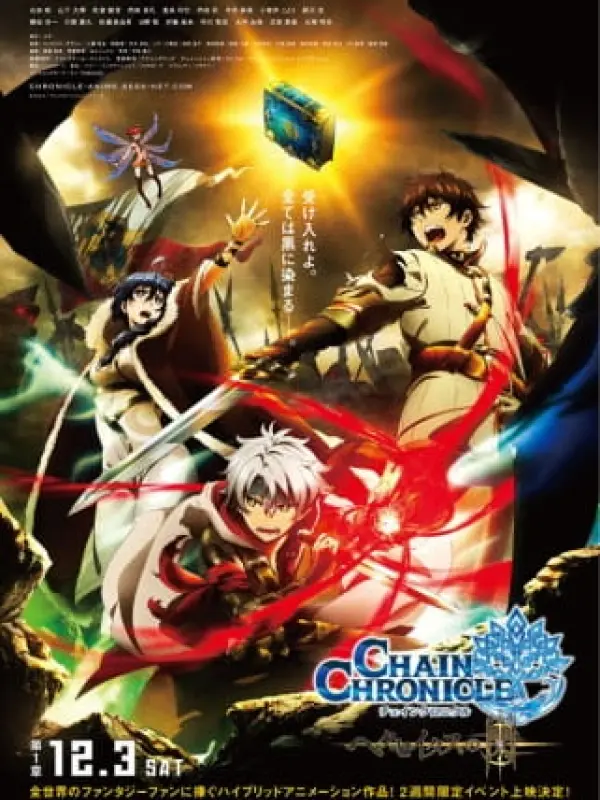 Poster depicting Chain Chronicle: Haecceitas no Hikari Part 1