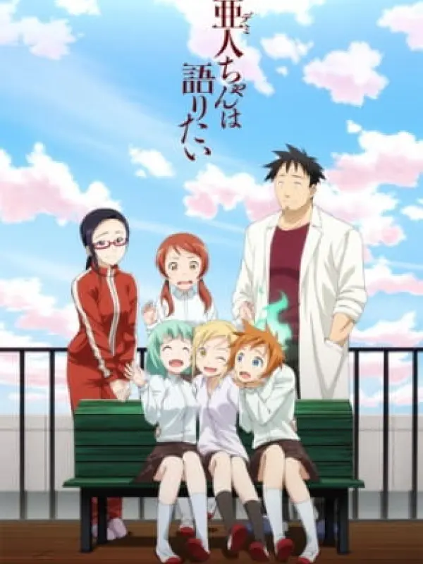 Poster depicting Demi-chan wa Kataritai