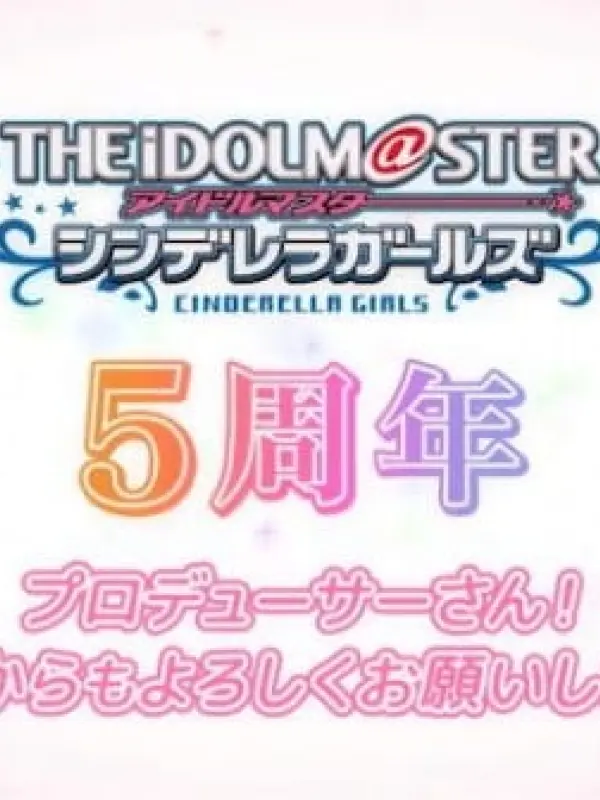 Poster depicting Cinderella Girls Gekijou: 5 Shuunen Kinen Short Anime
