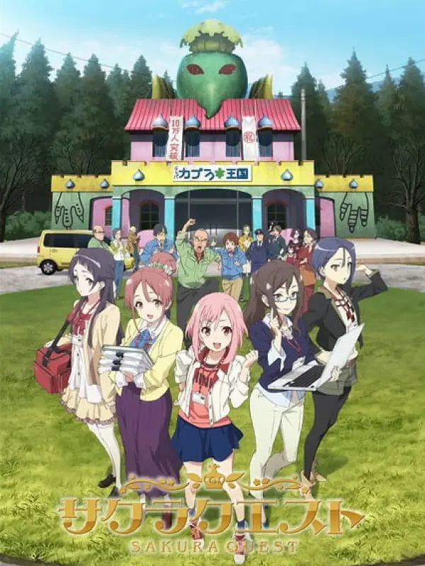Poster depicting Sakura Quest