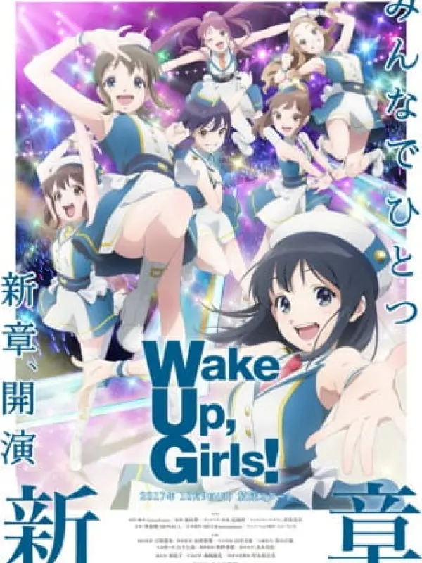 Poster depicting Wake Up, Girls! Shin Shou