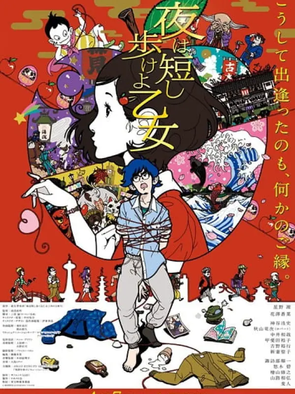 Poster depicting Yoru wa Mijikashi Arukeyo Otome