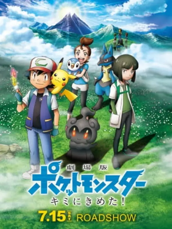 Poster depicting Pokemon Movie 20: Kimi ni Kimeta!