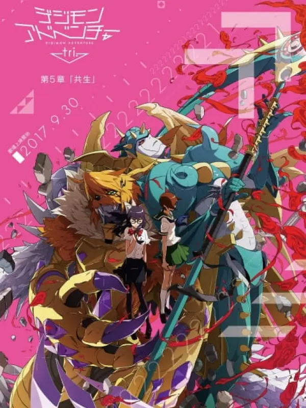 Poster depicting Digimon Adventure tri. 5: Kyousei
