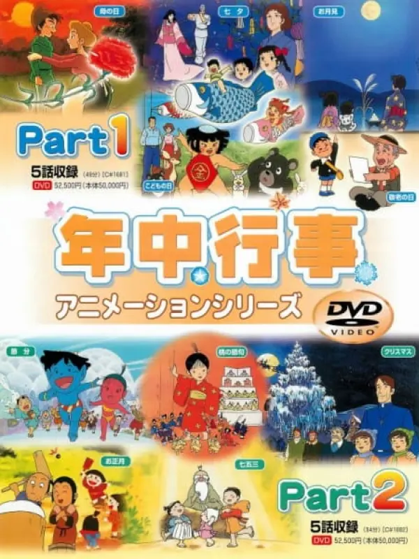 Poster depicting Nendjuugyouji Animation Series