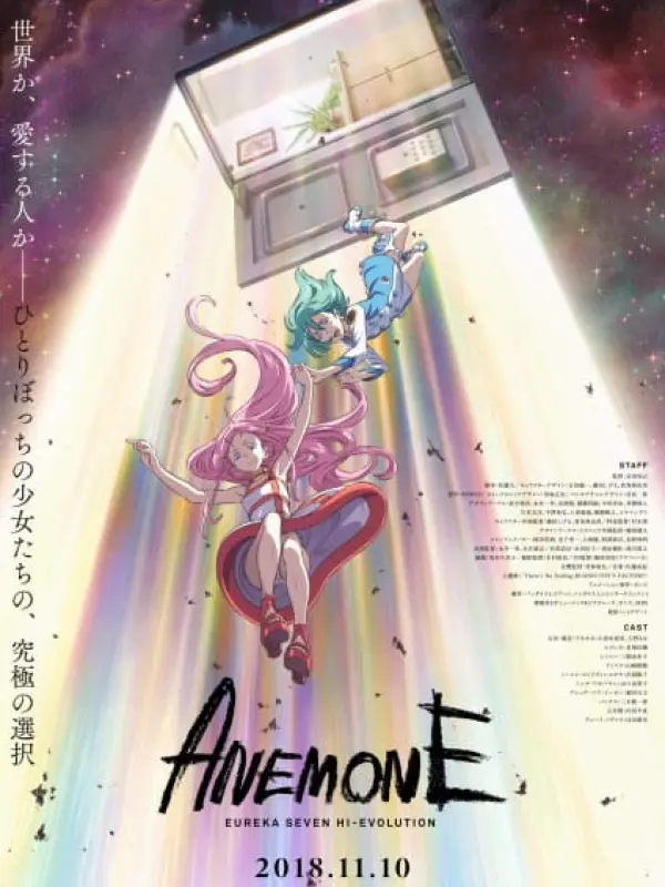 Poster depicting Koukyoushihen Eureka Seven Hi-Evolution 2: Anemone