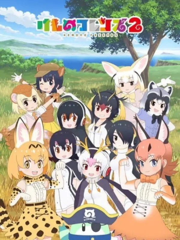 Poster depicting Kemono Friends 2