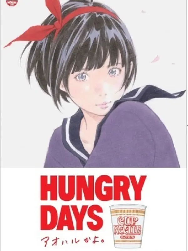 Poster depicting Hungry Days: Aoharu ka yo.