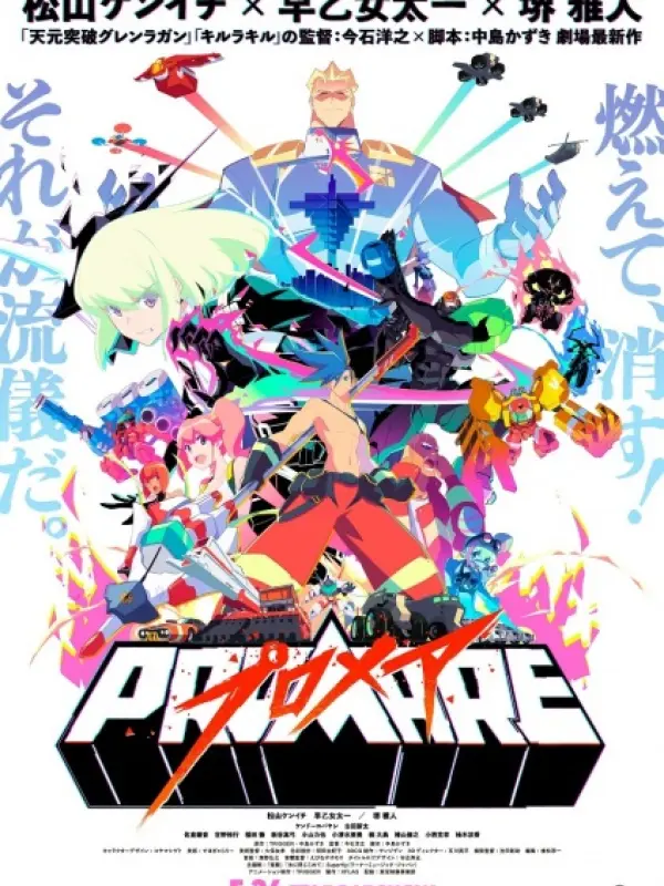 Poster depicting Promare