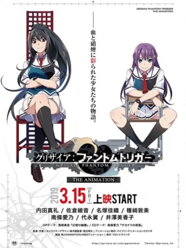 Poster depicting Grisaia: Phantom Trigger The Animation