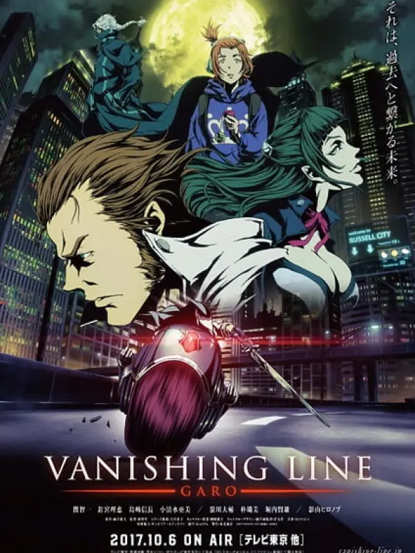 Poster depicting Garo: Vanishing Line