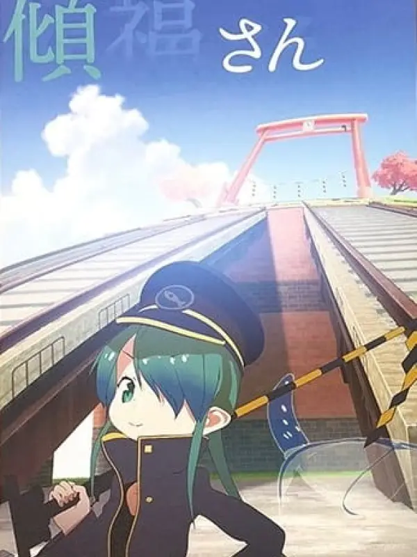 Poster depicting Keifuku-san