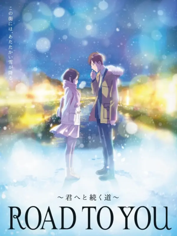 Poster depicting Road to You