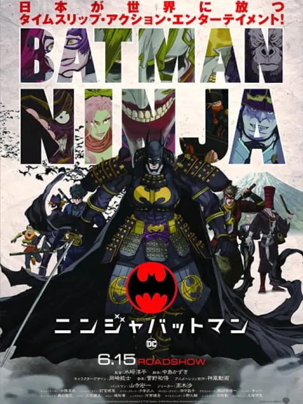 Poster depicting Ninja Batman