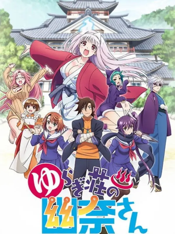 Poster depicting Yuragi-sou no Yuuna-san
