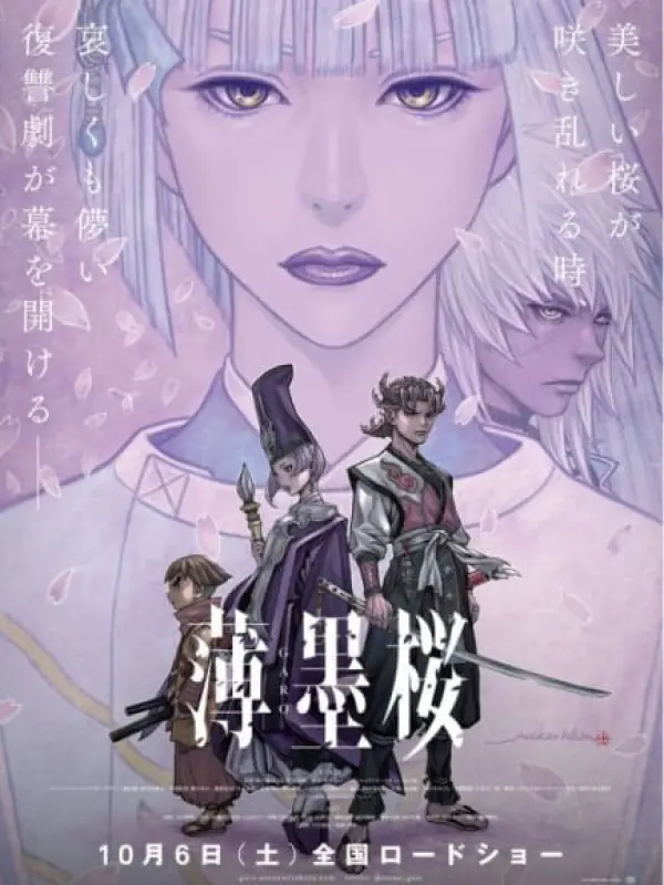 Poster depicting Usuzumizakura: Garo