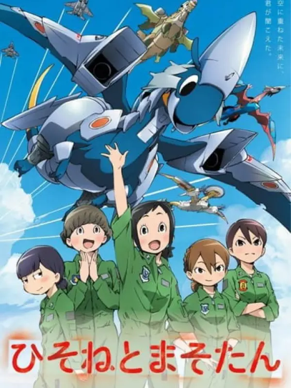 Poster depicting Hisone to Maso-tan