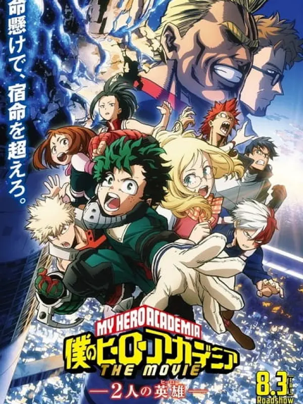Poster depicting Boku no Hero Academia the Movie 1: Futari no Hero