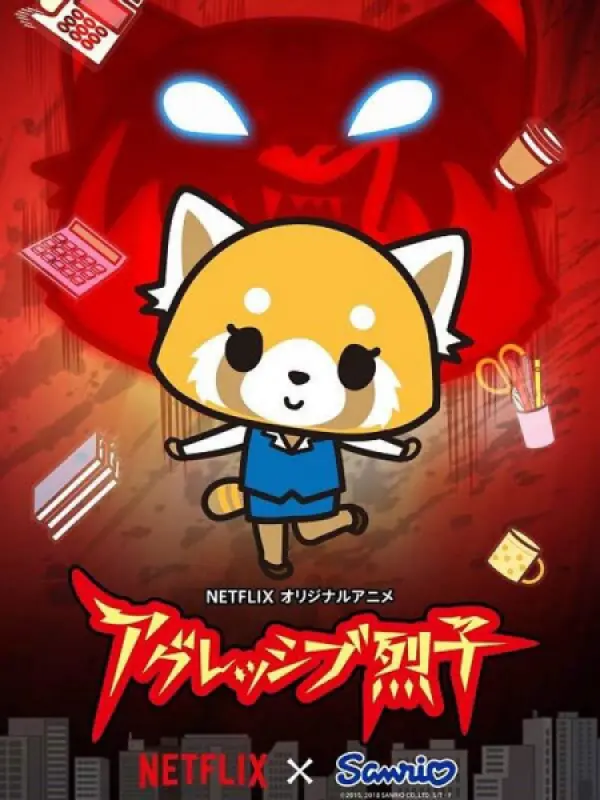 Poster depicting Aggressive Retsuko (ONA)