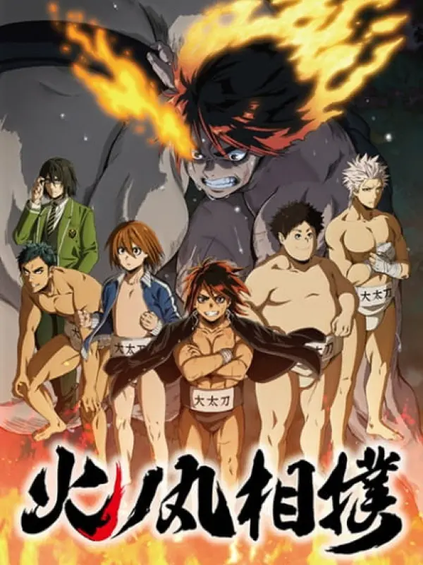 Poster depicting Hinomaruzumou