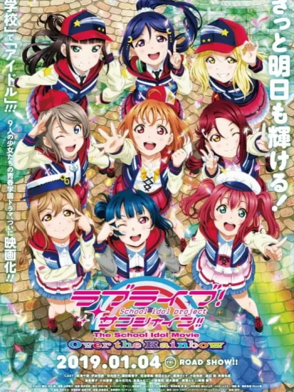 Poster depicting Love Live! Sunshine!! The School Idol Movie: Over the Rainbow