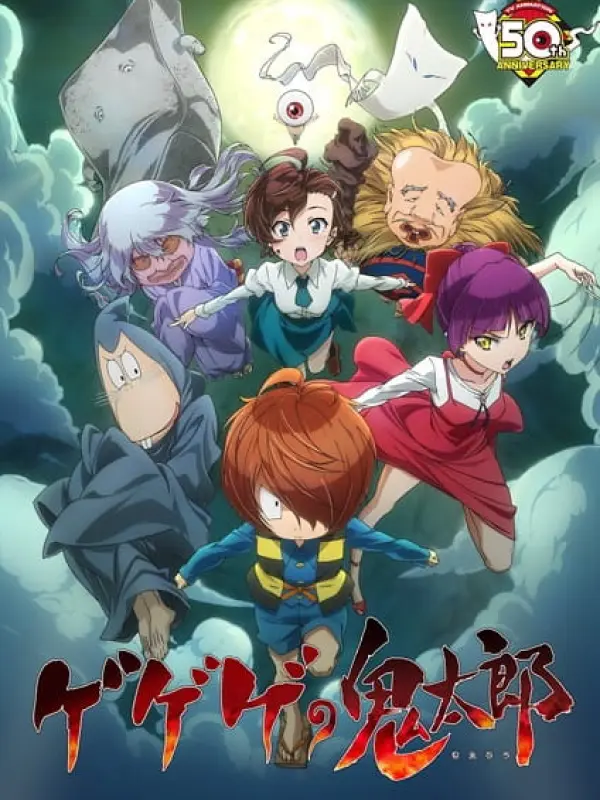 Poster depicting Gegege no Kitarou (2018)