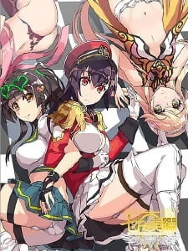 Poster depicting Nanatsu no Bitoku Specials