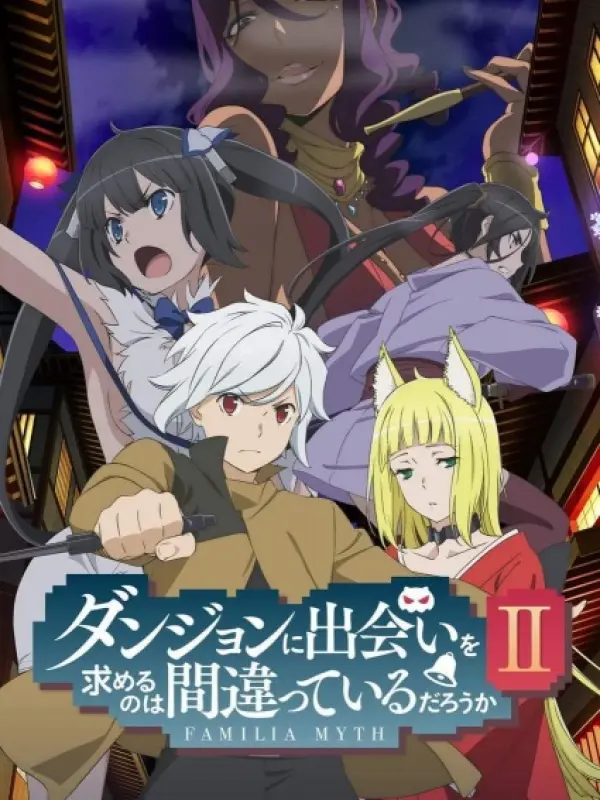 Poster depicting Dungeon ni Deai wo Motomeru no wa Machigatteiru Darou ka II