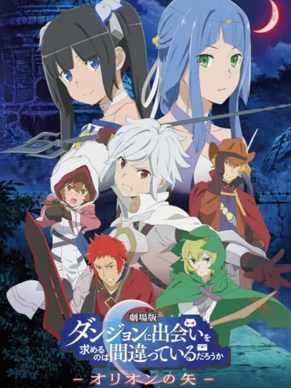 Poster depicting Dungeon ni Deai wo Motomeru no wa Machigatteiru Darou ka Movie: Orion no Ya