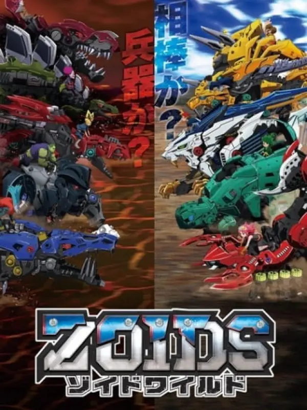 Poster depicting Zoids Wild