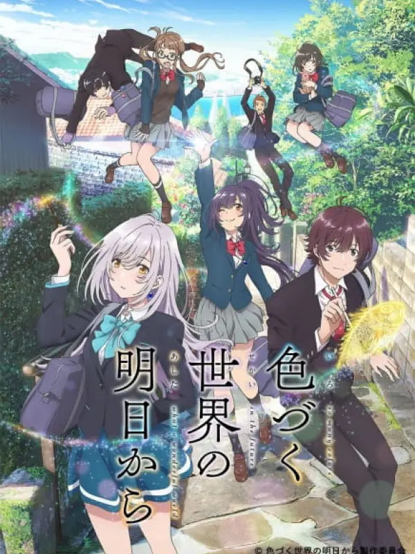 Poster depicting Irozuku Sekai no Ashita kara