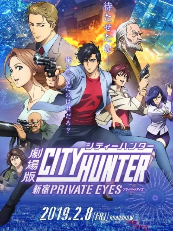 Poster depicting City Hunter Movie: Shinjuku Private Eyes