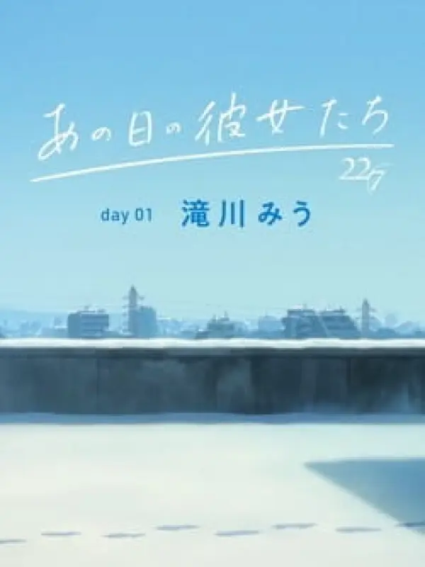 Poster depicting Ano Hi no Kanojo-tachi