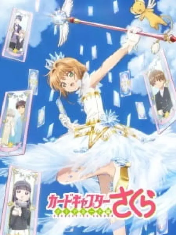Poster depicting Cardcaptor Sakura: Clear Card-hen Recap
