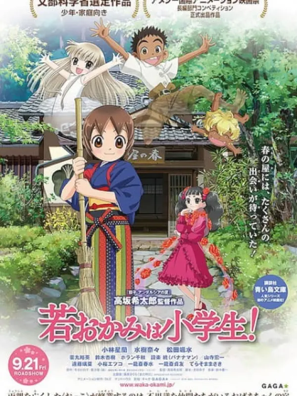 Poster depicting Wakaokami wa Shougakusei! Movie