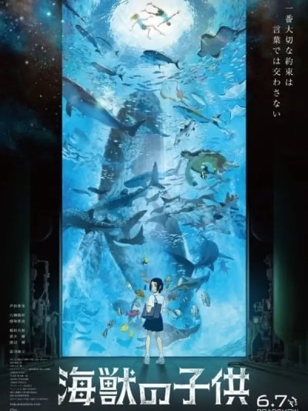 Poster depicting Kaijuu no Kodomo