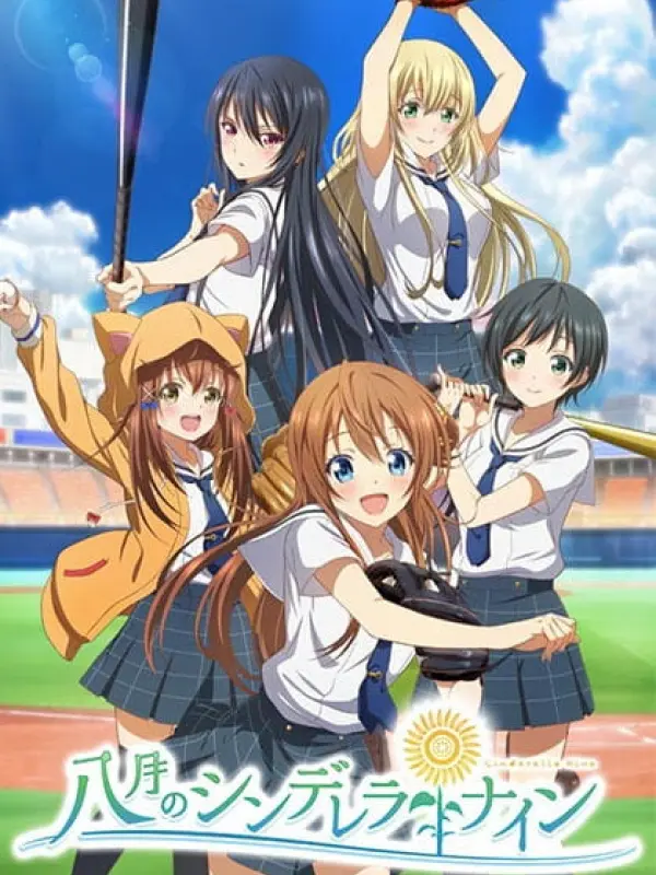 Poster depicting Hachigatsu no Cinderella Nine (TV)